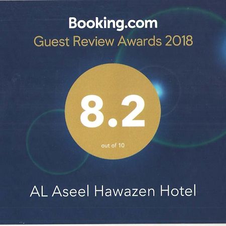 Al Aseel Hawazen Hotel Meca Exterior foto