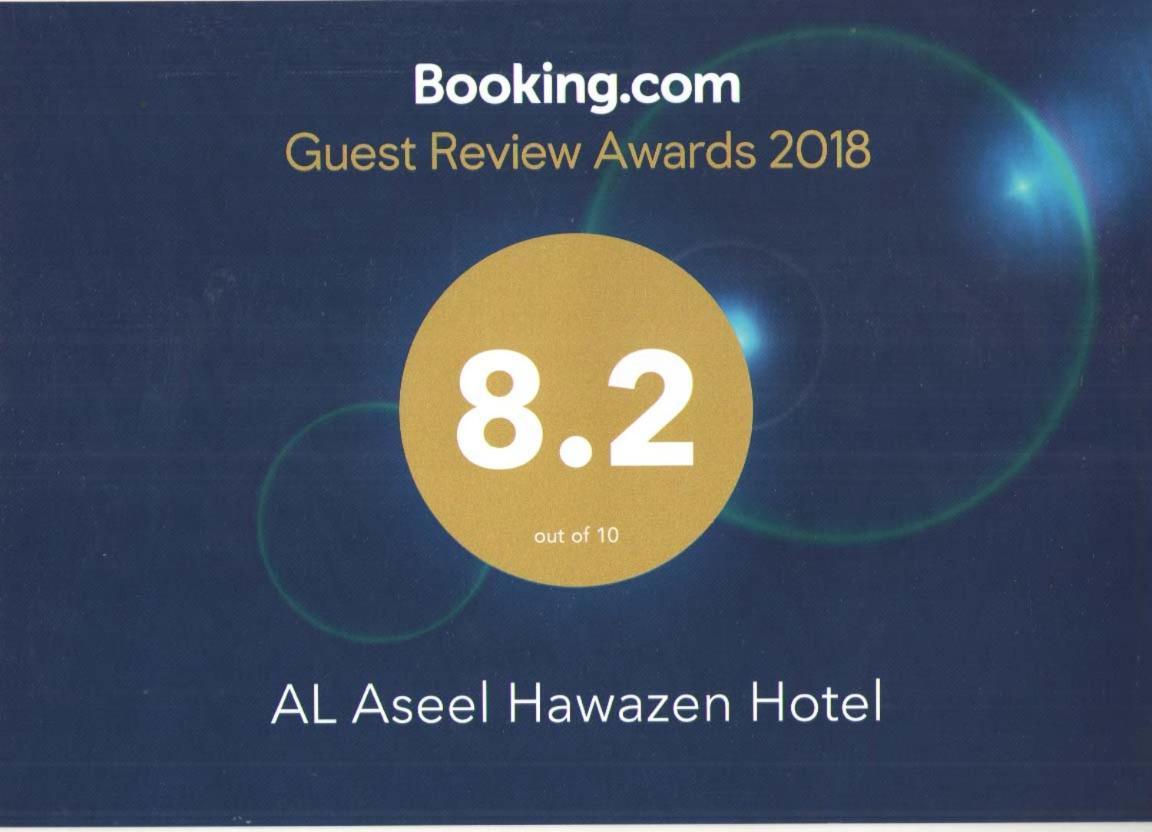 Al Aseel Hawazen Hotel Meca Exterior foto